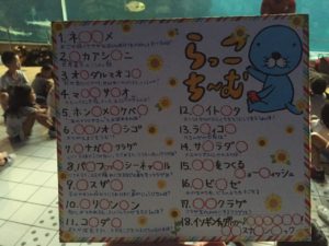 水族園ナイトつあー2015_1718